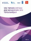 Local cover image