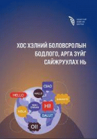 Local cover image