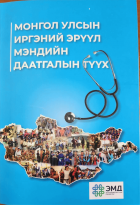 Local cover image