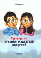 Local cover image