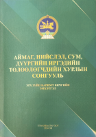 Local cover image