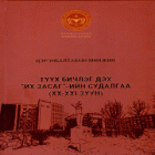 Local cover image