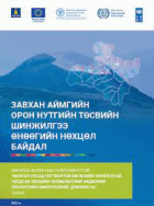 Local cover image