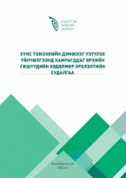 Local cover image