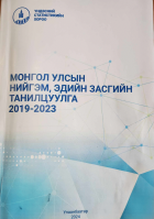Local cover image