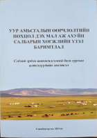 Local cover image