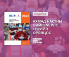 Local cover image