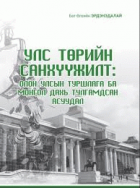 Local cover image