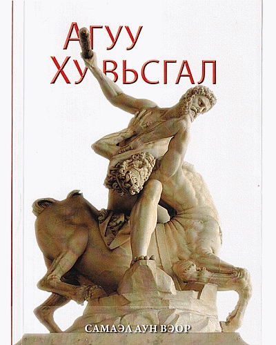 Номын зураг