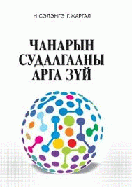 Номын зураг