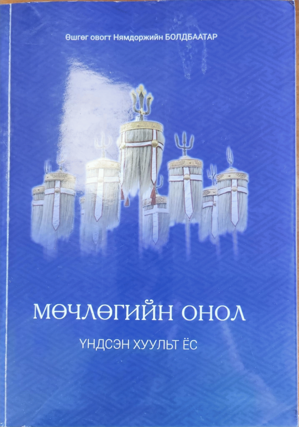 Номын зураг