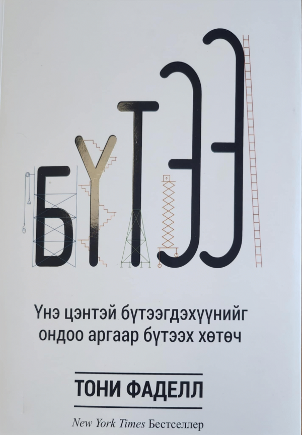 Номын зураг