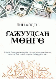 Номын зураг