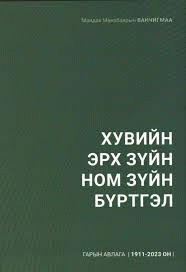 Номын зураг