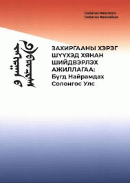 Номын зураг