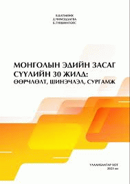 Номын зураг