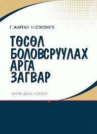 Номын зураг
