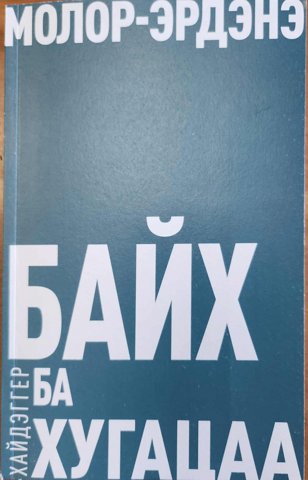 Номын зураг
