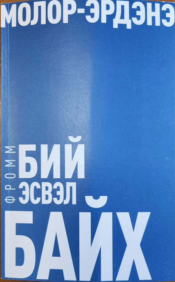 Номын зураг