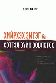 Номын зураг