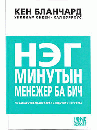 Номын зураг
