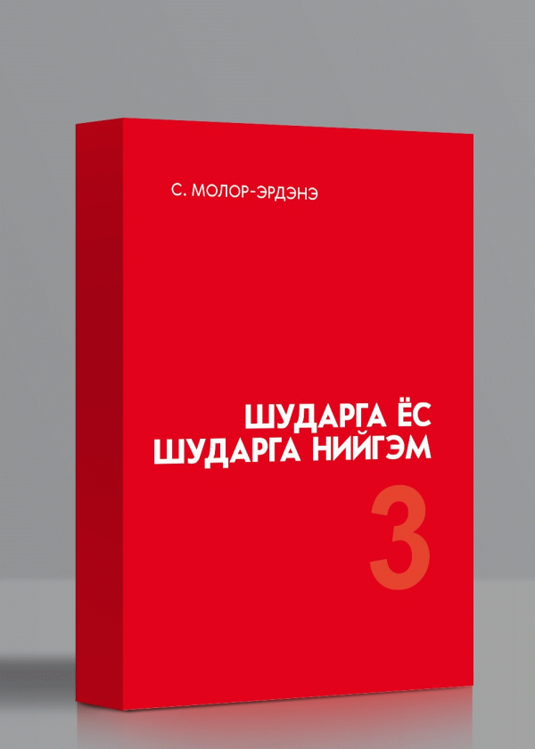 Номын зураг