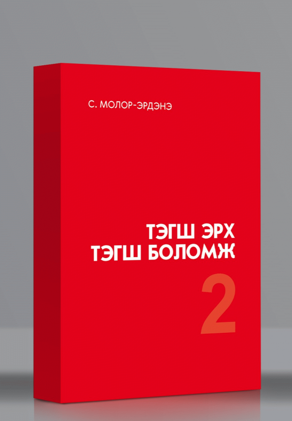 Номын зураг