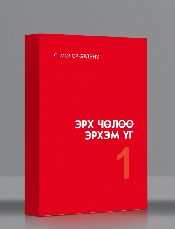 Номын зураг