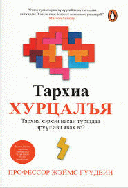 Номын зураг