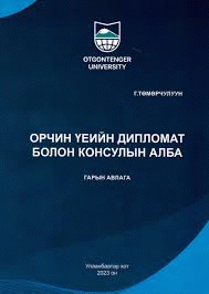 Номын зураг