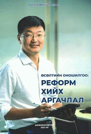 Номын зураг
