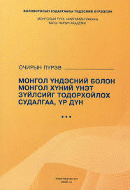 Номын зураг