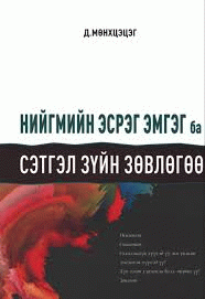 Номын зураг