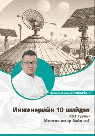 Номын зураг