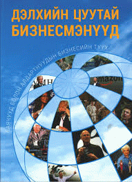Номын зураг