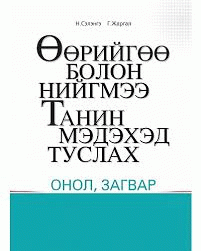 Номын зураг