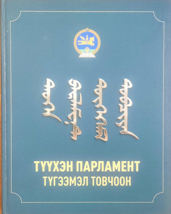 Номын зураг