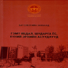 Номын зураг