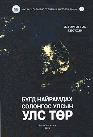 Номын зураг