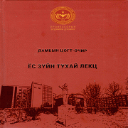 Номын зураг