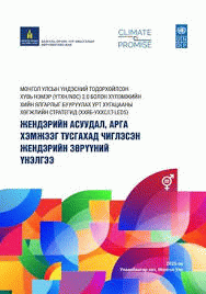 Номын зураг