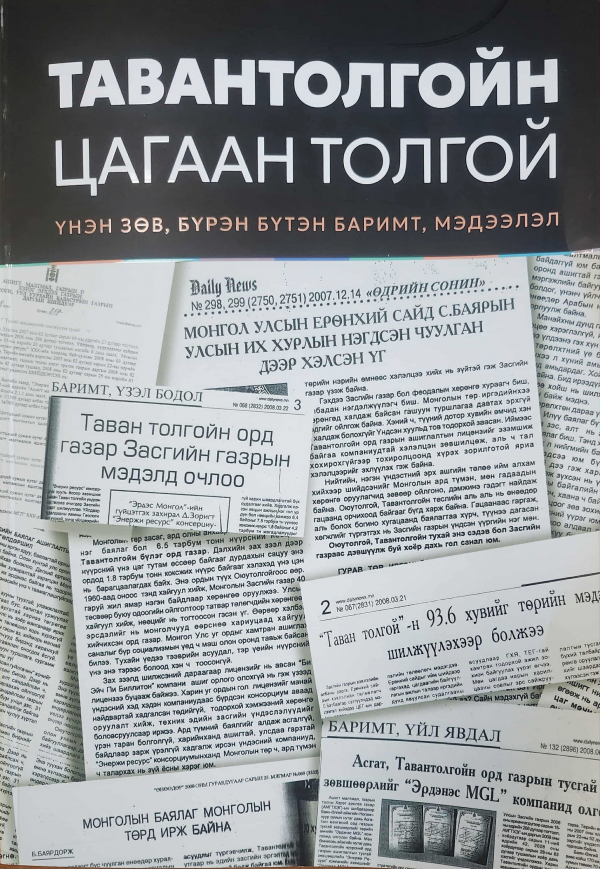 Номын зураг