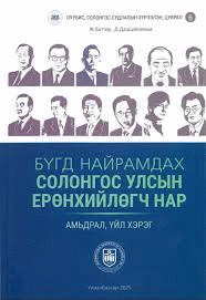 Номын зураг