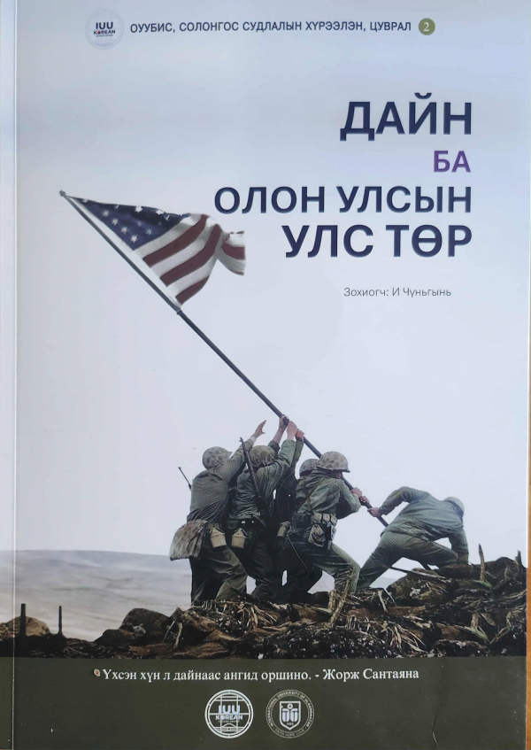 Номын зураг