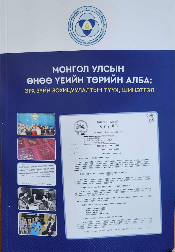 Номын зураг