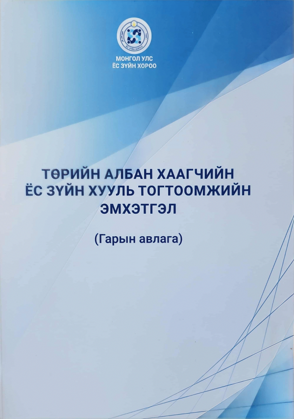 Номын зураг