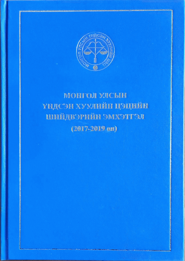 Номын зураг