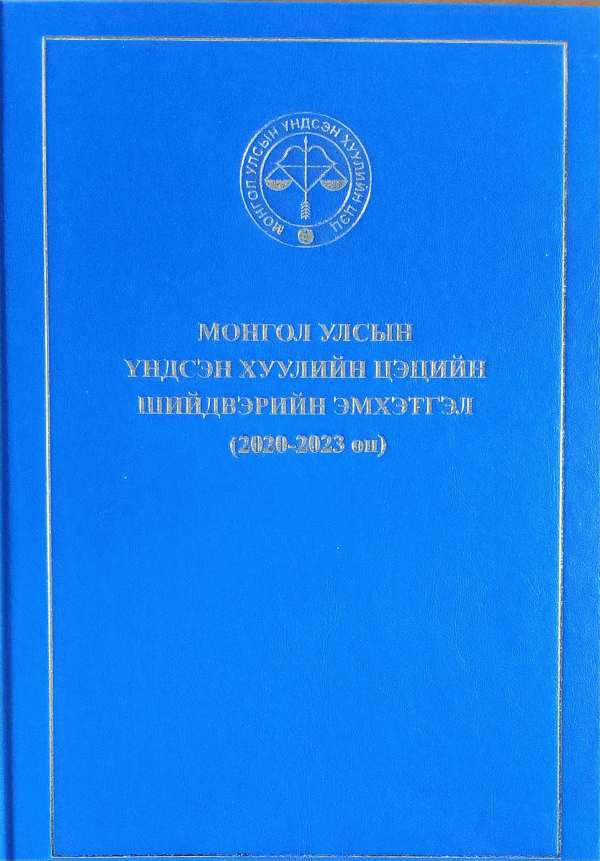 Номын зураг