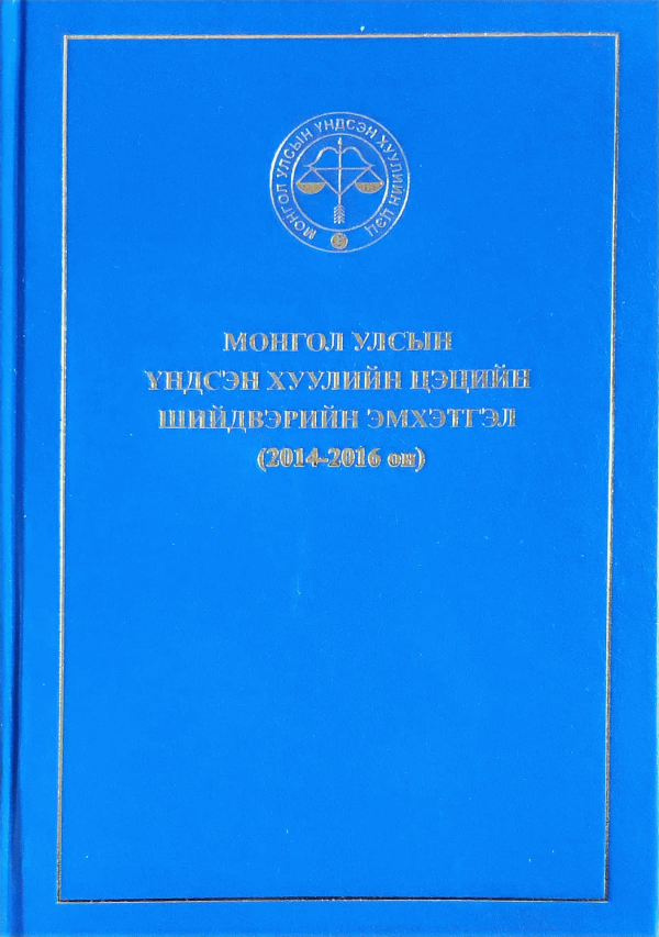 Номын зураг