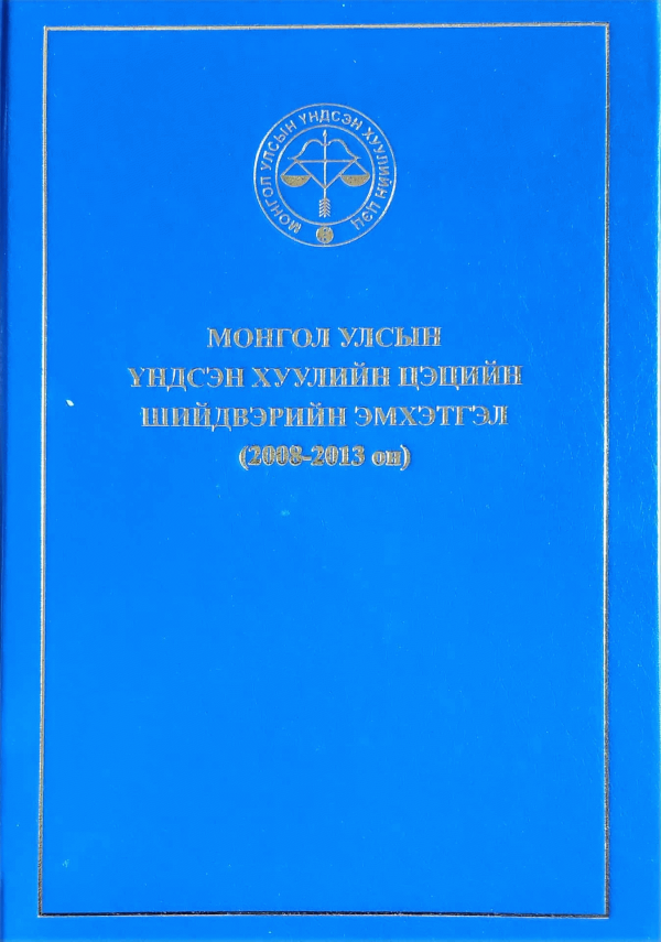 Номын зураг